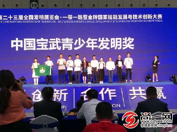 常德2所学校获全国科技发明奖项