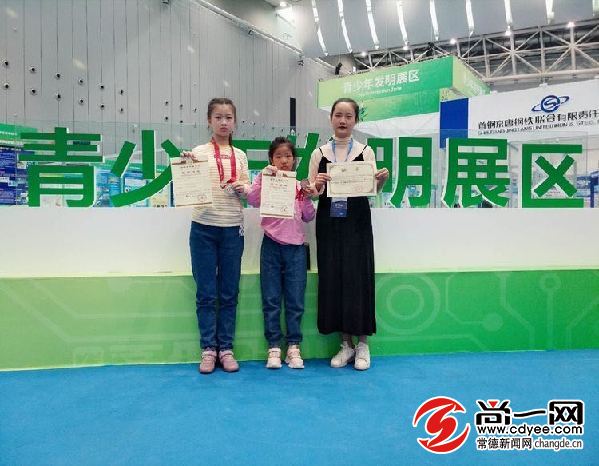 常德2所学校获全国科技发明奖项