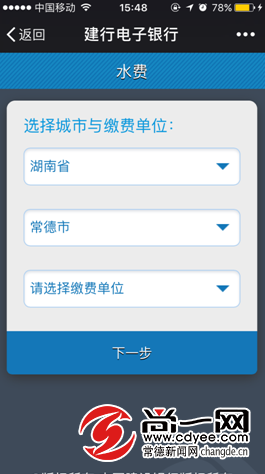 如何手机交电费网上缴费 5404a6c3e20d1a02852c3e.png